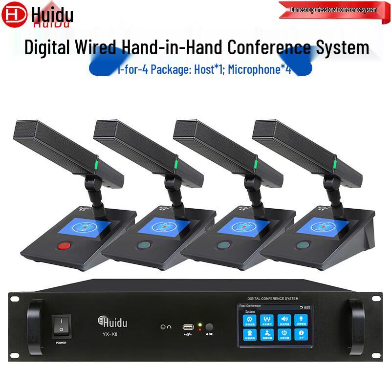 HuiDu Professional Wired Digital Conference Microphones (CN Version)