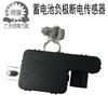for 2014-18 Honda Accord Odyssey spirior battery negative power sensor