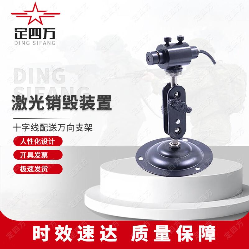 

Precision Red Laser Positioning Light