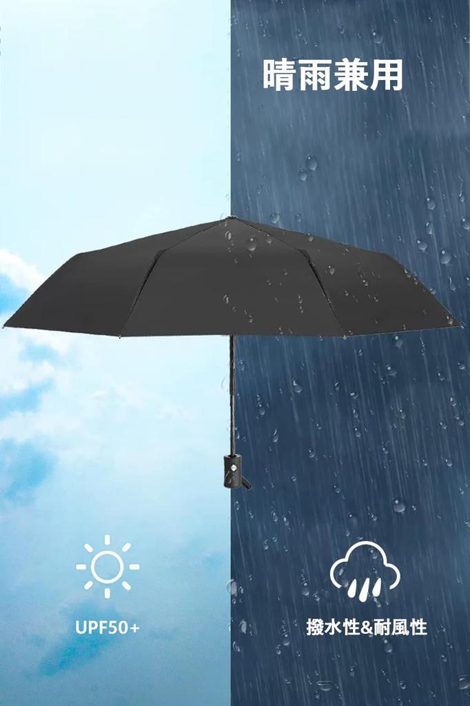 Folding Automatic 8 Large Suitable for Sunny and Rainy UV Easy To with Umbrella Black Umbrella, One-Touch Open/Close, Ultra-Lightweight (320g), Ribs,
