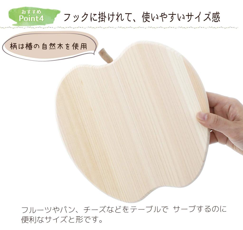 Tosa Ryu Skärbräda Bordskärbräda Äppelform 220 x 210 x 15mm Tillverkad i Japan HC-2509