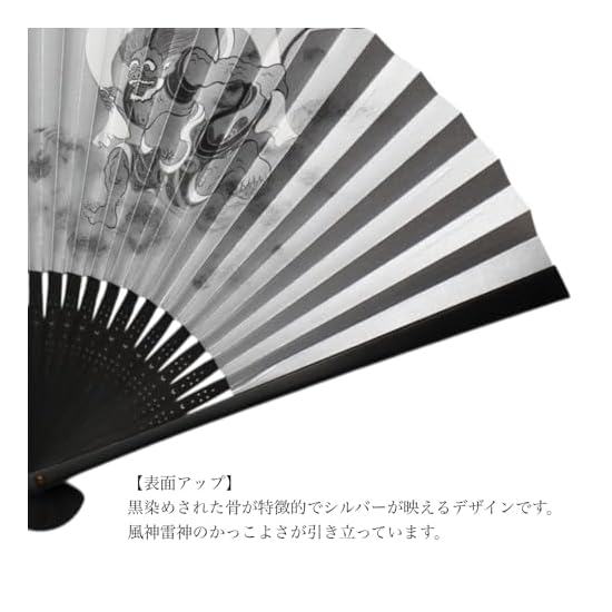 Kyoto Folding Fan, Wind and Thunder Gods Design, Made in Japan, Kyoto, Men's, Japanese Accessories, 