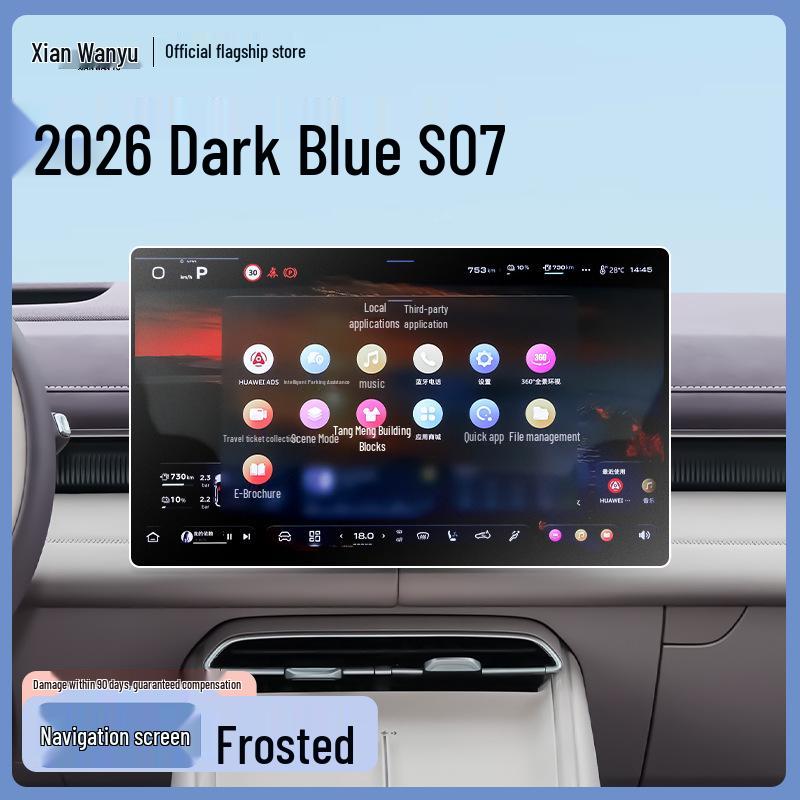 Changan Deepal S07 Tempered Film for 26 Navigation Models - Screen Protectors & Control Decor Accessories