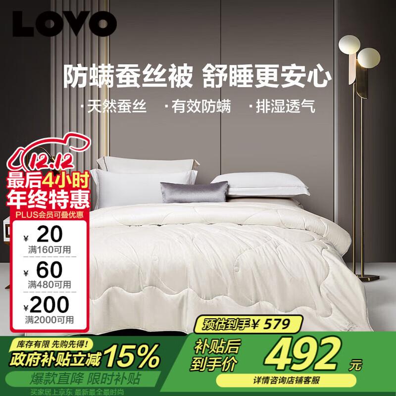 LOVO 100% Tussah Silk Anti-Mite All-Season Comforter 150cm x 215cm