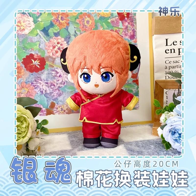 Anime Kagura Plush Doll 20Cm Cartoon Change Clothes Diy Soft Stuffed Pillow Gintama Plush Dolls Toys Xmas Holiday Gifts