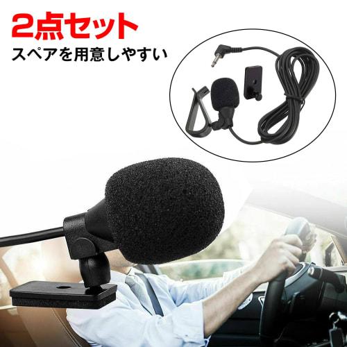 HAMILO Car Microphone, In-Car Navigation System Navigator Microphone, 3.5mm, 2-Piece Set