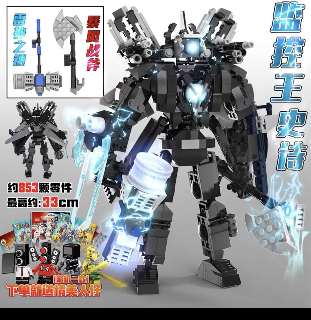 Skibidi Toilet MOC Abstract Robot Building Blocks Compatible With  Titan Drill Man Model Bricks Toys
