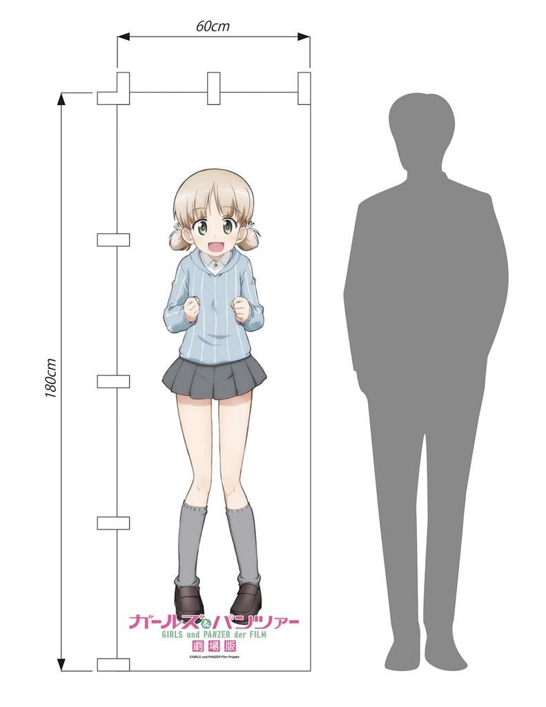 Banner do filme Girls Panzer Aki e tamanho real