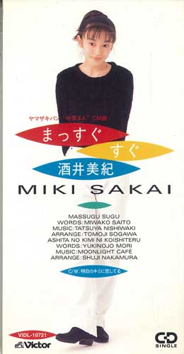 

CD MIKI SAKAI - Massugu Sugu VIDL10721PROMO VICTOR Japan Japanese Pop/Rock Used