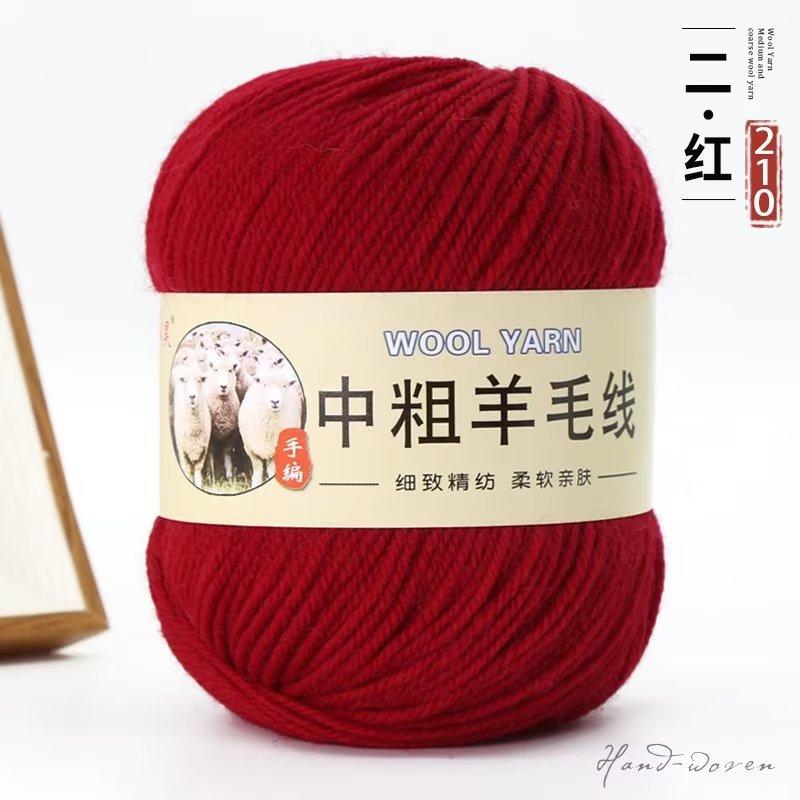 Wool Ball Australian Wool Medium And Thick Scarf Thread Diy Hand-Woven Sweater Hat Baby And Children Special Thread