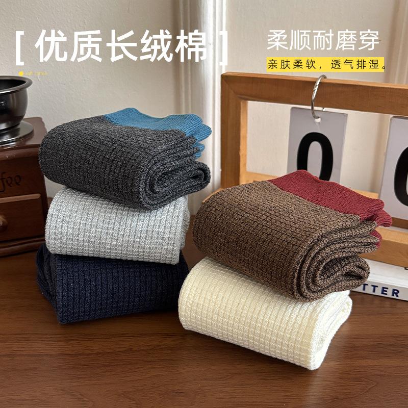 Retro Color Thin Vertical Strip Contrasting Color Versatile Medium Tube Socks Men'S Four-Season Commuter Business Socks Warm Men'S Socks