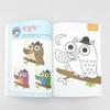 Creative Coloring Book - Animal