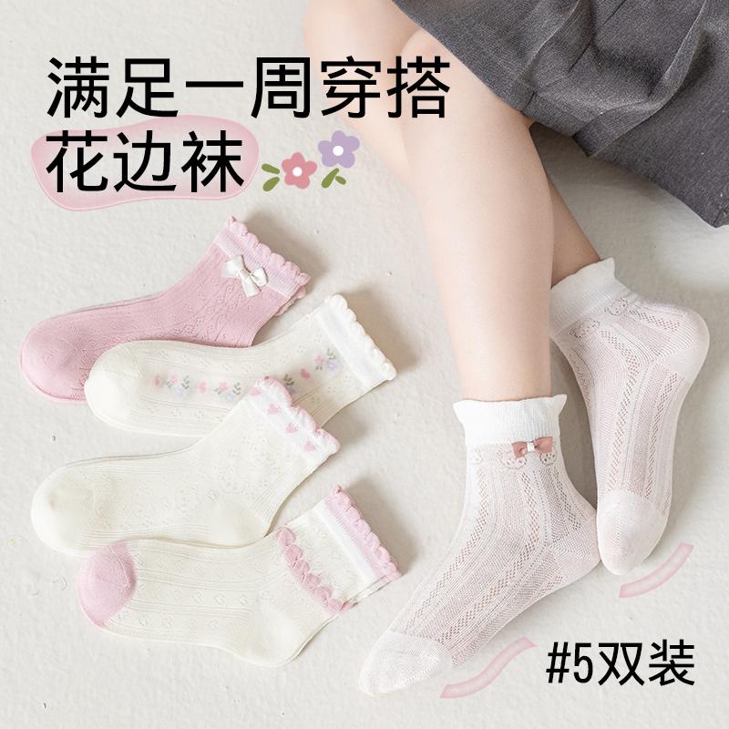 Children's Socks Summer Thin Style Girls' Pure Cotton Children's Socks Baby Mesh Cotton Socks Girls' Treasure Spring and Autumn White Short Socks