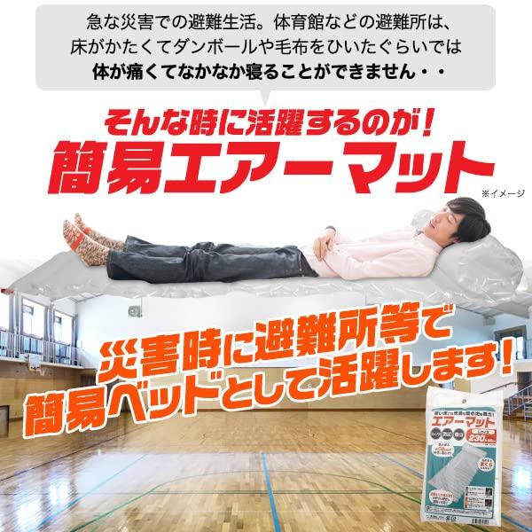 Mata pneumatyczna do biwakowania i zapobiegania katastrofom, rozmiar L, zestaw 5 szt., prosta, lekka, kompaktowa, [230 cm],