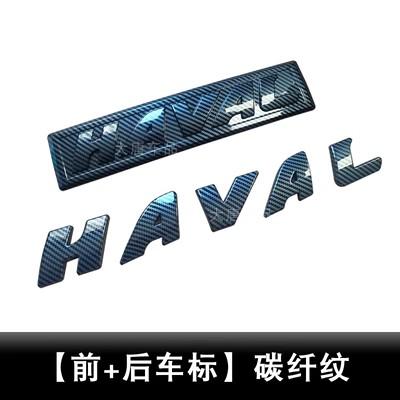 Black Front Rear Logo Emblems For GWM Great Wall Haval H2 H4 F5 H2s Front 23cm