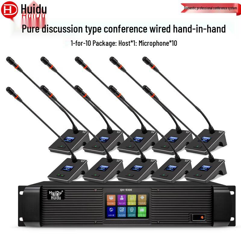 HuiDu QH-9300S Wired Video Conference Microphone System (CN version)