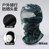 Outdoor Cycling Headgear Dustproof And Quick-Drying Multi-Functional Sunscreen Mask Neck Protection Mesh Breathable Fishing Neck Cover