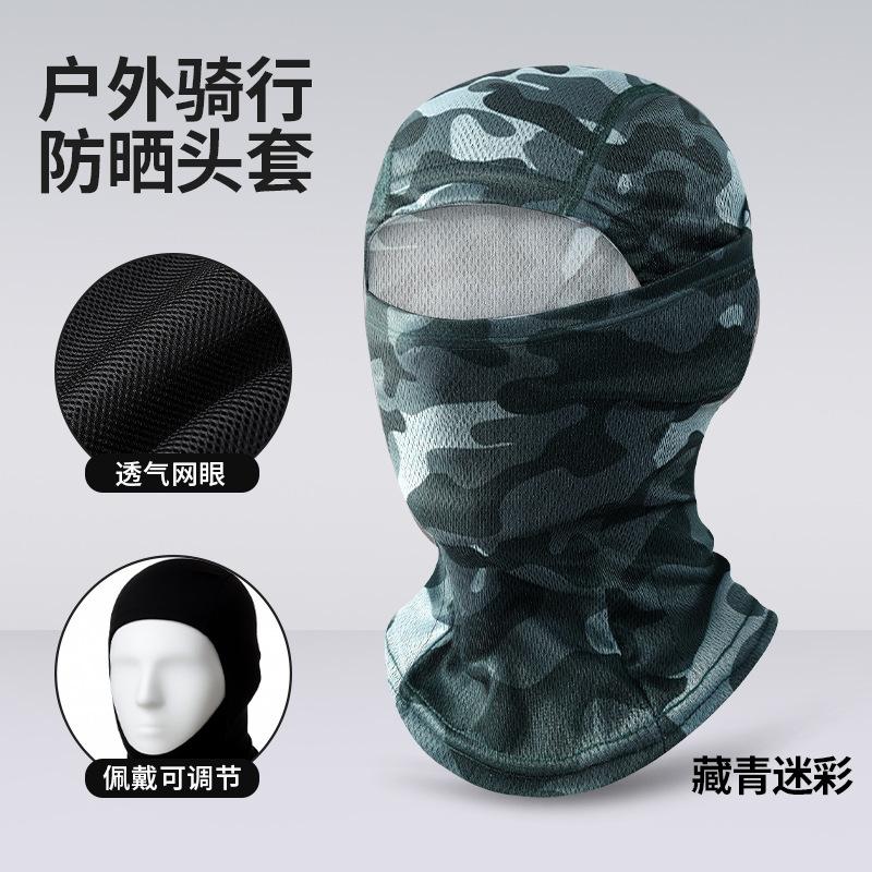 Outdoor Cycling Headgear Dustproof And Quick-Drying Multi-Functional Sunscreen Mask Neck Protection Mesh Breathable Fishing Neck Cover