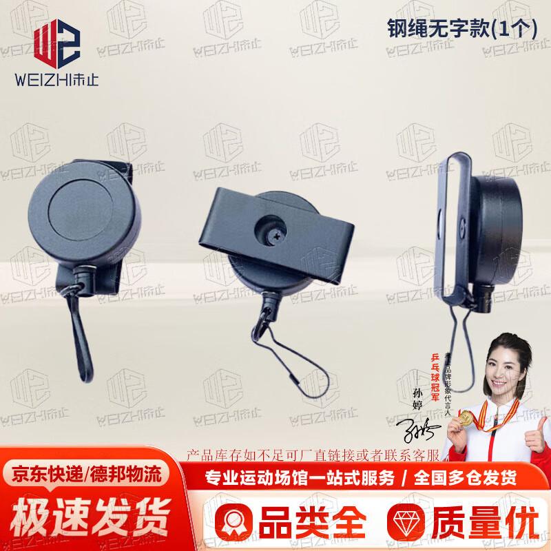 Unistop Tactical Retractable Lanyard