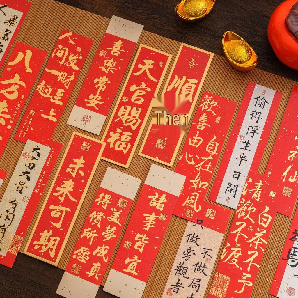 Mò Mò Chinese New Year Blessings Bookmark Gift Box - The Yearning Comes True Series
