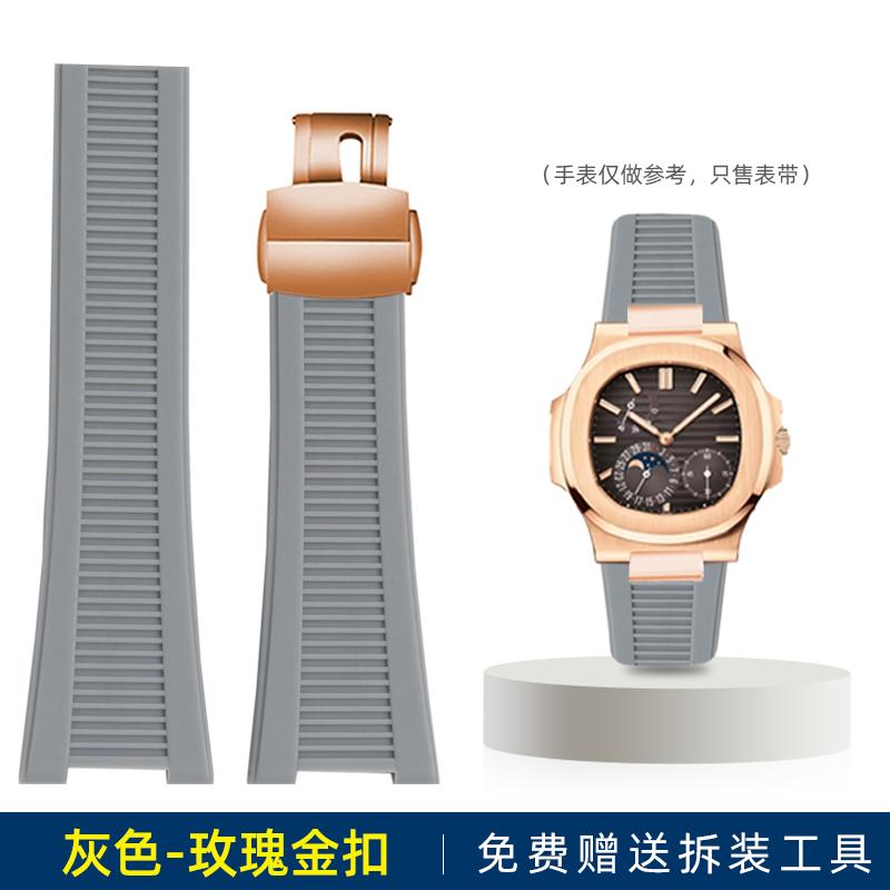 Pro Patek Philippe Nautilus 5711 5726 5712g Gumový řemínek 25-13 mm Zářez Silikonový řemínek na hodinky Nerezová ocel Adaptér konektoru