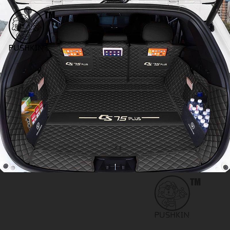 For Changan CS75PLUS 4th 2025 2026 Trunk Mats Leather Rear Cargo Waterproof Carpet Storage Pad Auto Interior Accessories