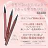 KIREI FACTORY - Liquid Eyeliner