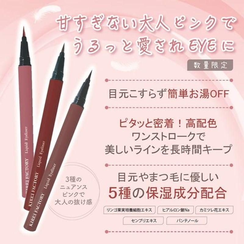 KIREI FACTORY - Liquid Eyeliner