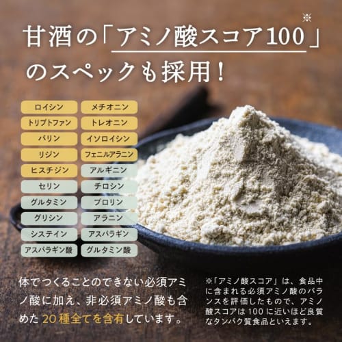 Hasuya Amazake Protein, Amino Acid Score 100 [Gentle On the Body, Easy To Drink] Soy Protein, Plant-Based Protein, 300g