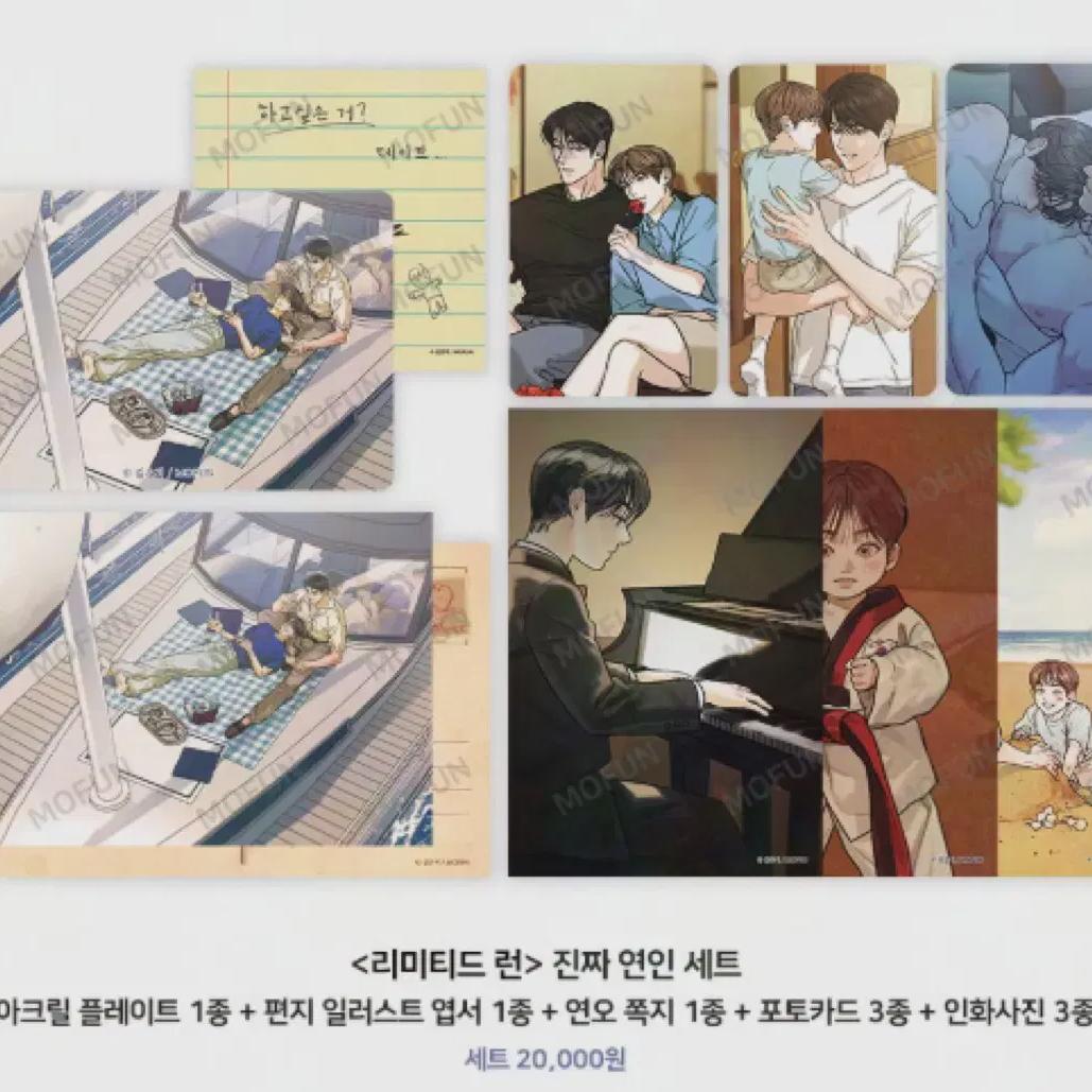 

Wongaiha, Limited Run, True Lover Set, Yeon Oh Jehyuk