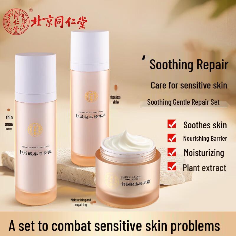 Tong Ren Tang Targeted Skincare Solutions