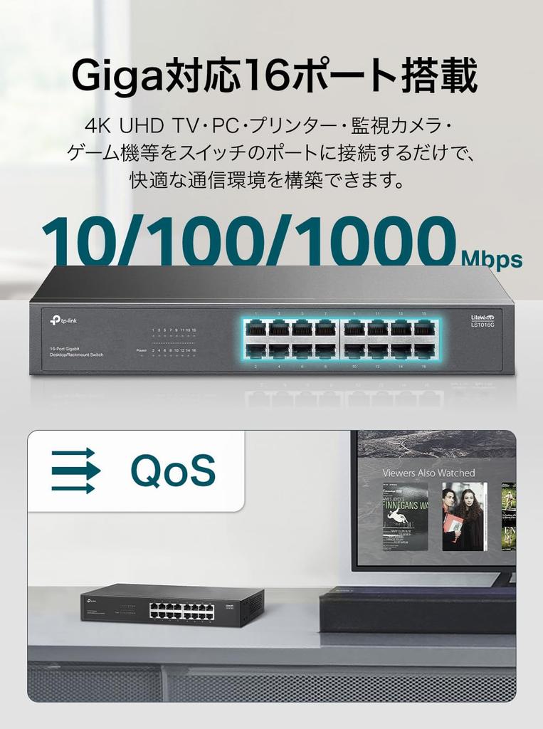 TP-Link 16-Port Gigabit LAN Hub, 1000Mbps, Metal Casing, Fanless, Energy-Saving, Rackmount, 5-Year Manufacturer's Warranty, LS1016G [Amazon.co.jp Excl