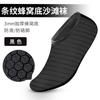 3mm Thickened Honeycomb Sole Beach Socks Non Slip Cut Resistant Durable Yoga Fitness Floor Socks Soft Sole Barefoot Shoes Socks