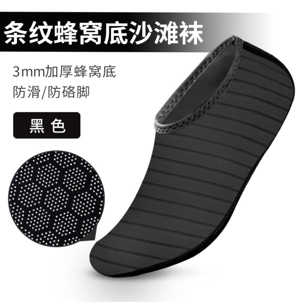3mm Thickened Honeycomb Sole Beach Socks Non Slip Cut Resistant Durable Yoga Fitness Floor Socks Soft Sole Barefoot Shoes Socks