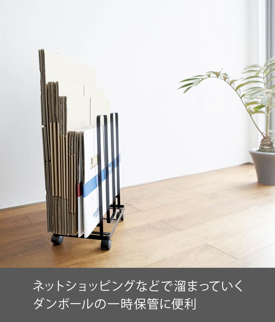 Yamazaki Tower Cardboard Storage W30 x D23 x with for Cardboard Easy to Model 3304 Container, Black, Approx. H43.5cm, Casters, Storage, Bind,