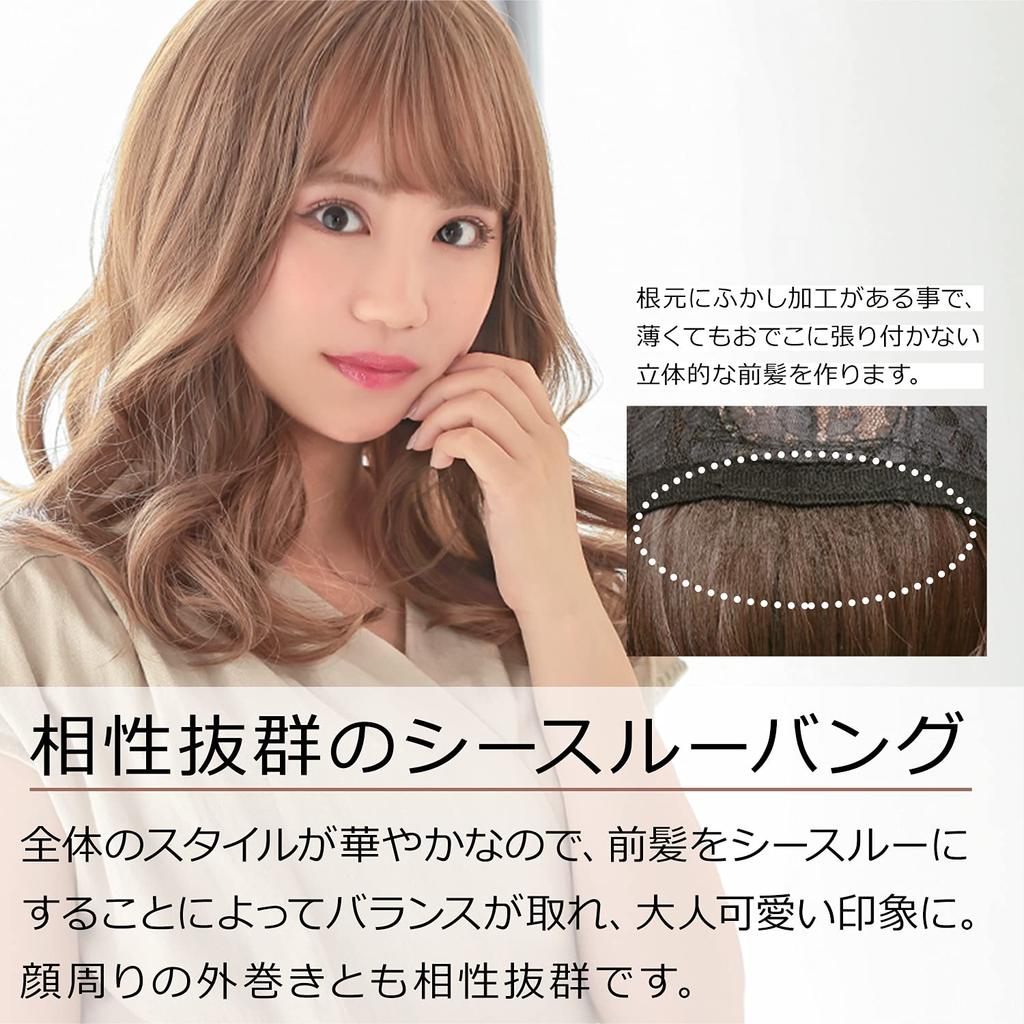 AQUADOLL Medium Full Wig with Soft Curls and Sheer Bangs, CMM. Cinnamon Milk Tea, One Size Fits All, wg332CMM