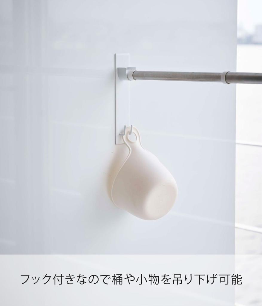 Yamazaki Magnetic Bathroom Clothes Drying Pole Holder (Set of 2), Tower, White, Approx. 6 X 3.5 X 23 Cm, for Bathroom Drying and Indoor Drying,