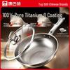 Kumbach True Titanium 0-Coating Non-stick Wok (4th Gen)
