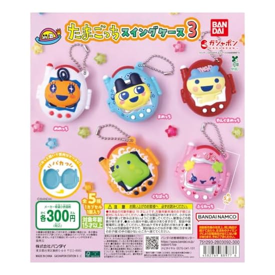 Tamagotchi Swing Case 3 - All 5 Types Full Complete Set Gachapon
