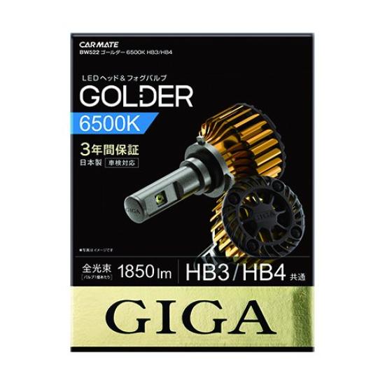 Carmate GIGA LED Headlight Fog Bulbs BW522 HB3 HB4 6500K 1850lm High Beam Car Lighting