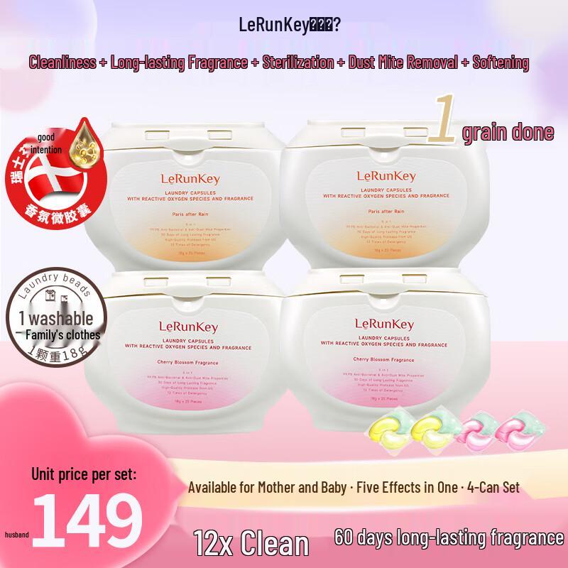 Lerunqi 5-in-1 Laundry Gel Beads