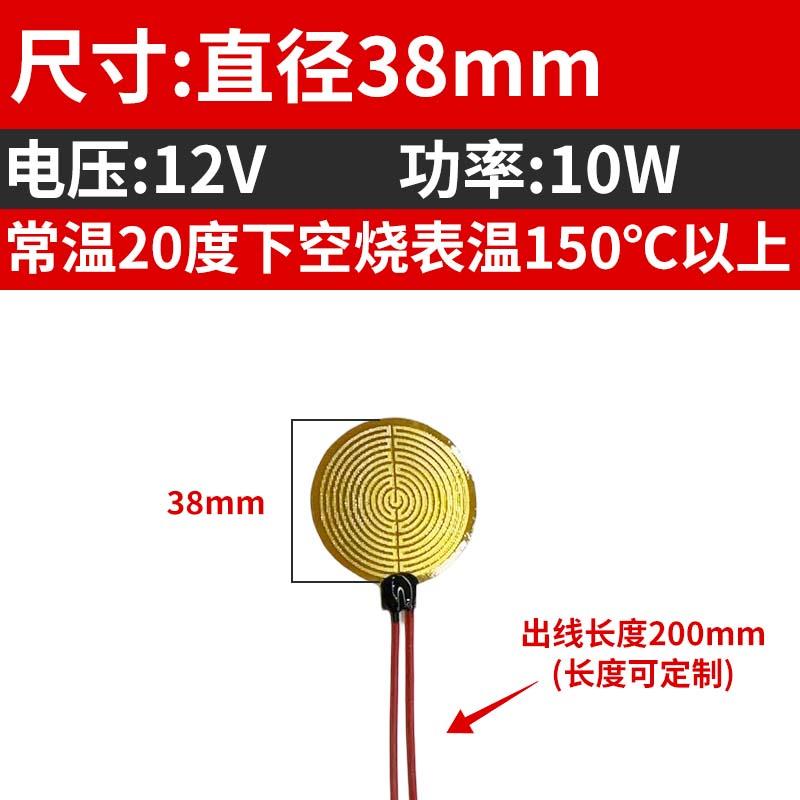 20 30 40 50 60 80 -160 Mm Round Ring PI Polyimide Film Electric Heater Element Flexible Film Constant Plate HighTemperature