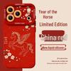 2026 Year of the Horse Fortune Apple Phone Case: Compatible with 17 Pro Max, 16 Pro, 15, 14 Pro, 13 - Full Coverage, Silicone, Soft