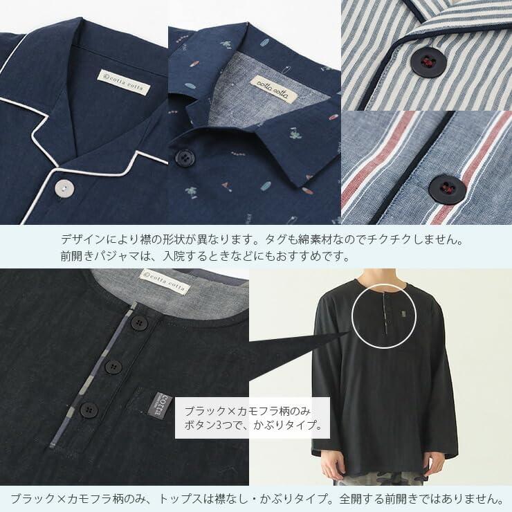 [cotta Cotta] Men's Pajamas, 100% Cotton, Double Gauze, Long Sleeves, Skin-friendly Room Wear, Spring, Summer, Autumn, Winter, Thin, Nightwear, Top