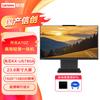 Lenovo Kaitian A70z 23.8-inch All-in-One PC (CN Version)