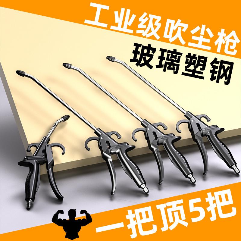 Heavy-Duty, Drop-Resistant High-Pressure Nylon Blow Gun for Auto Repair and Factory Cleaning