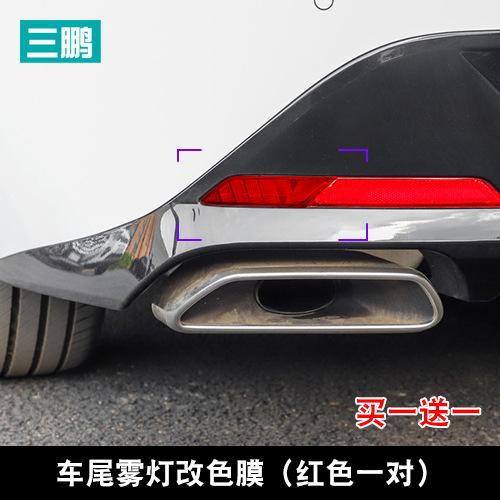 For Hyundai Sonata 2020-2024 Light Film Exterior Decoration Sticker Headlamp Tail Lamp Daytime Running Lamp Color Change Film
