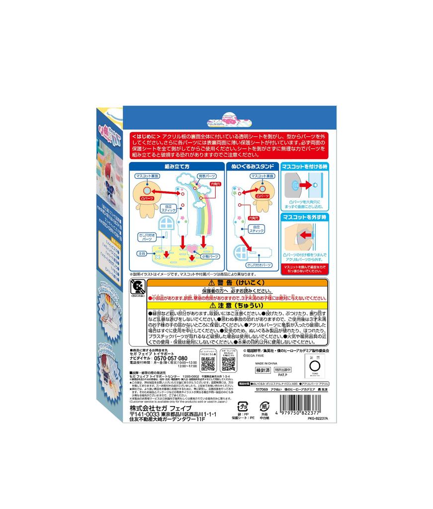 SEGA FAVE Akunui My Hero Academia Todoroki Shouto