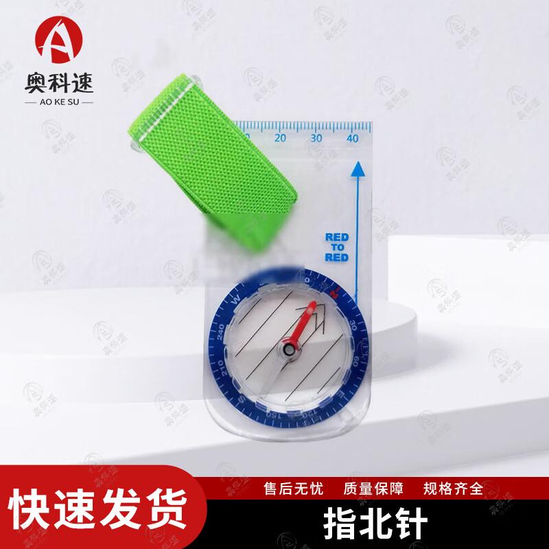 Aokosu High-Precision Outdoor Compasses