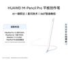 Huawei Caneta Stylus M-Pencil Pro